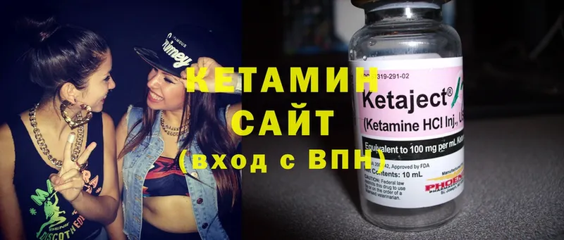 Кетамин ketamine  даркнет сайт  Кукмор 